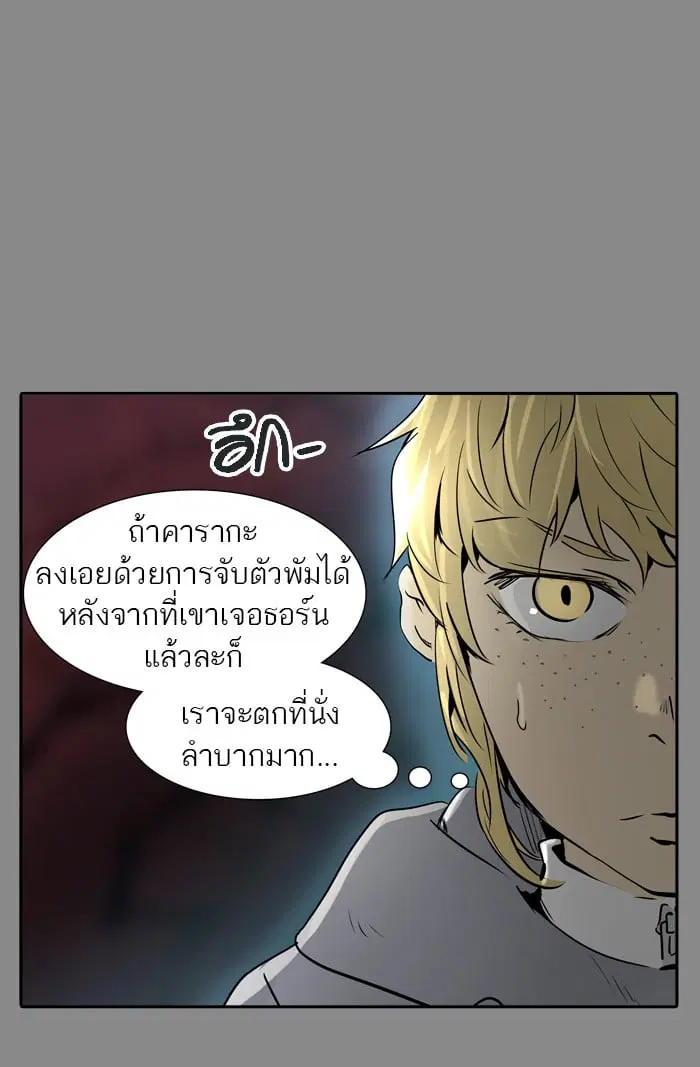 Tower of God ตอนที่ 324 หน้า 47