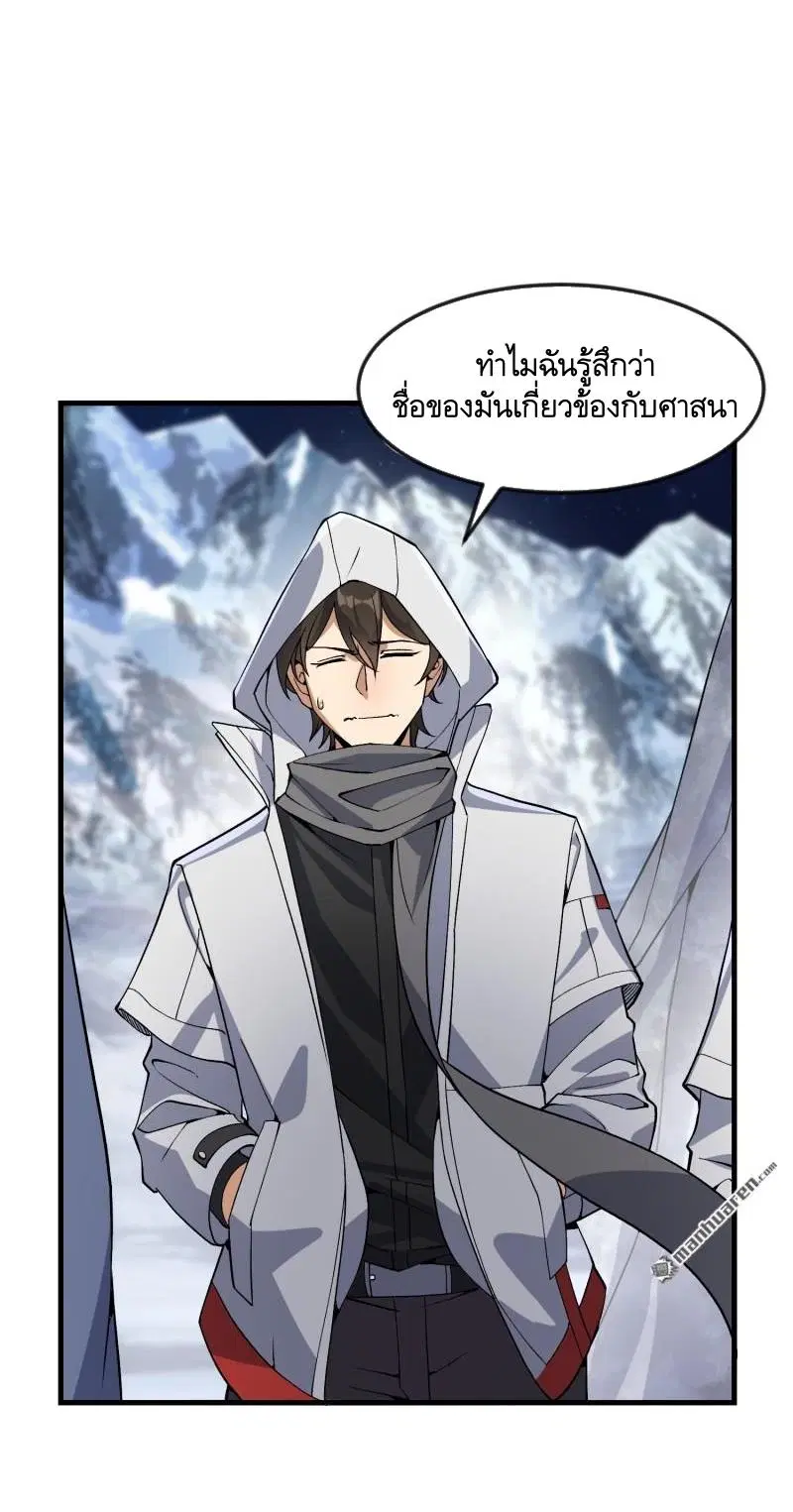 The First Order ตอนที่ 361 หน้า 43