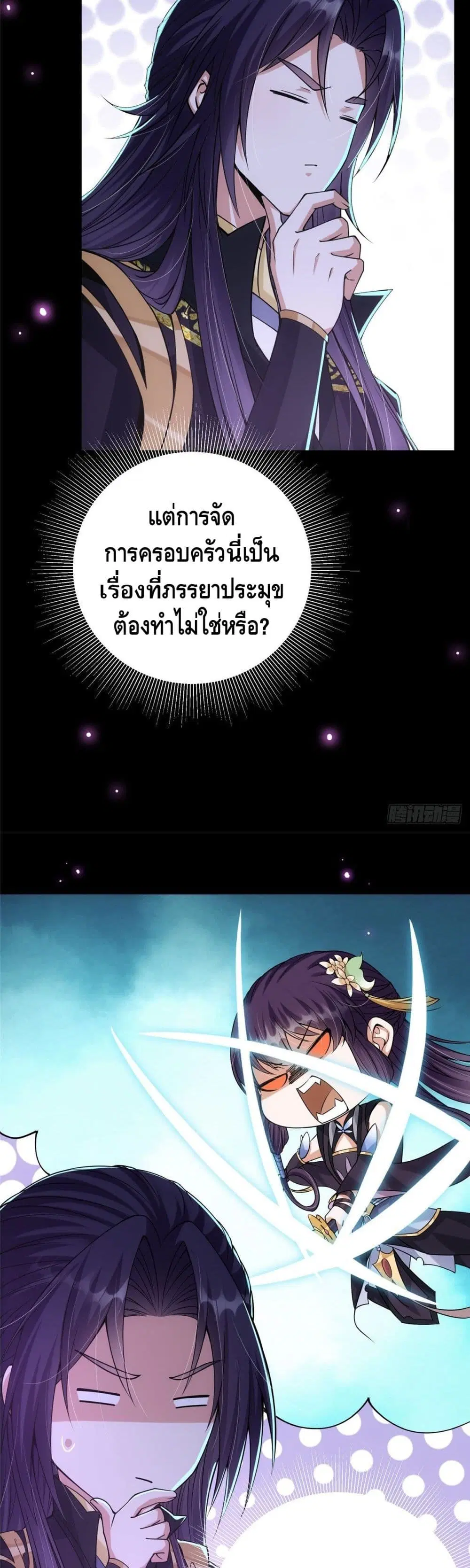 Keep A Low Profile ตอนที่ 45 หน้า 5