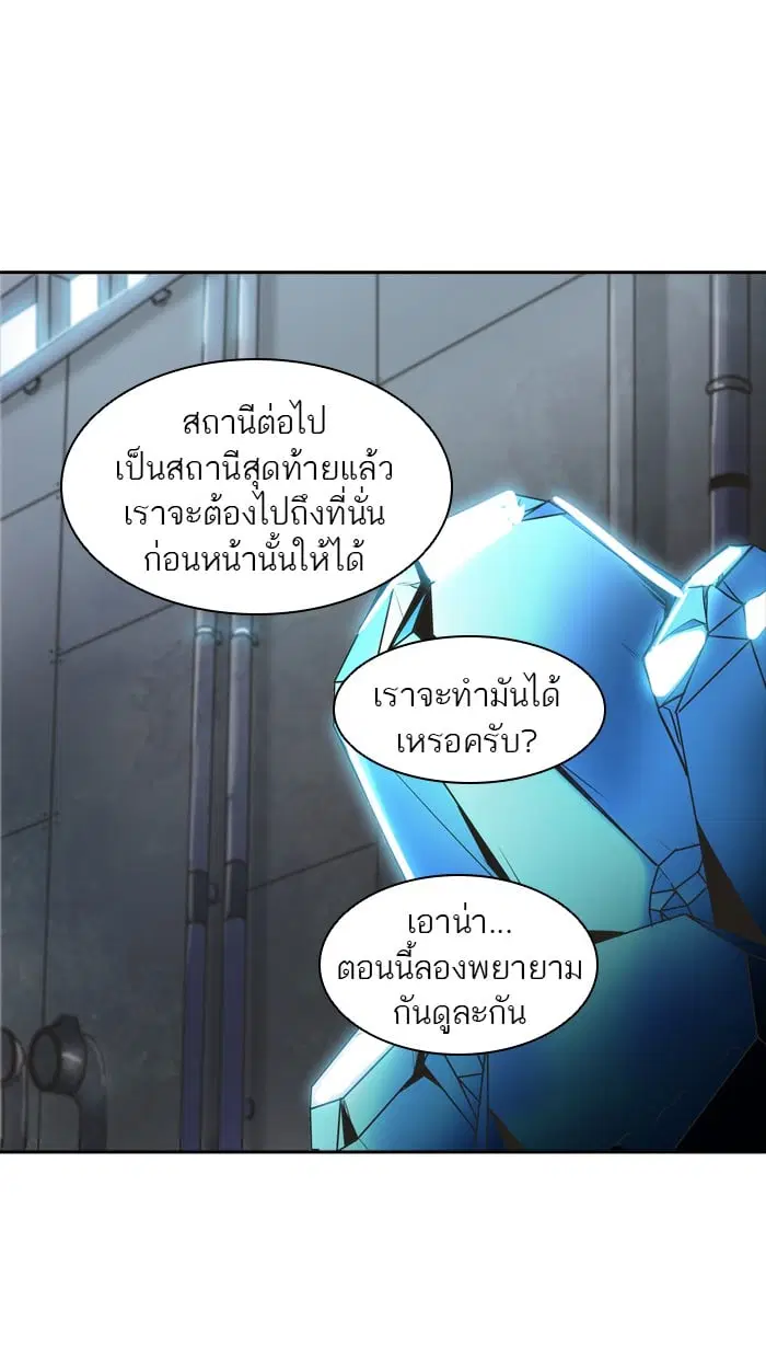 Tower of God ตอนที่ 340 หน้า 96
