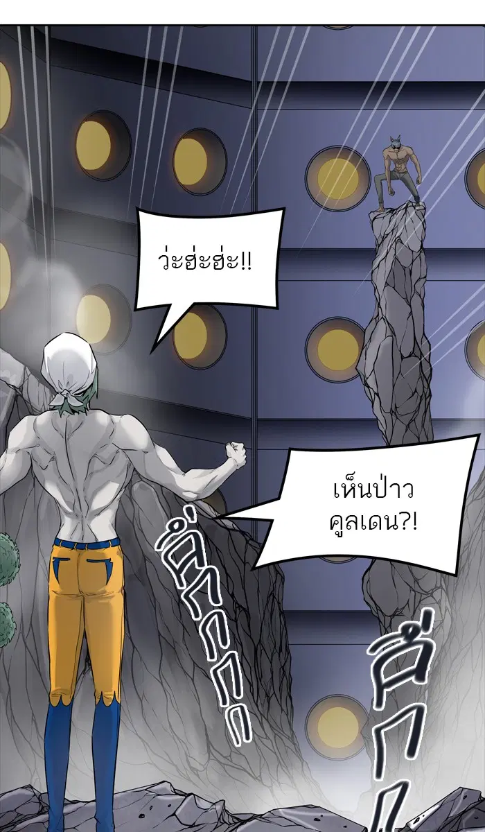 Tower of God ตอนที่ 425 หน้า 93