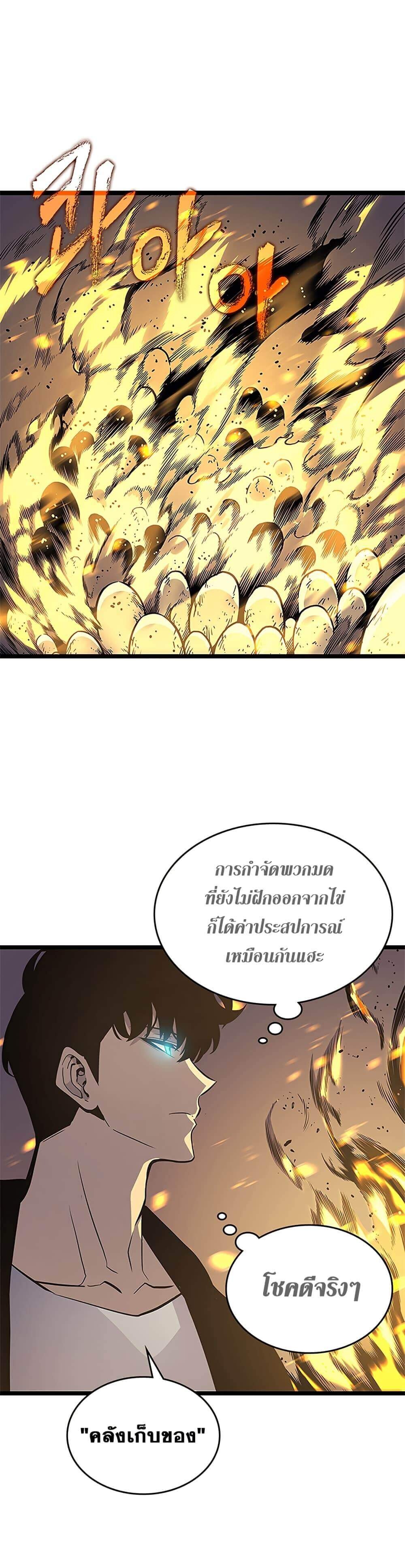 Solo Leveling โซโล่เลเวลลิ่ง ตอนที่ 105 หน้า 25