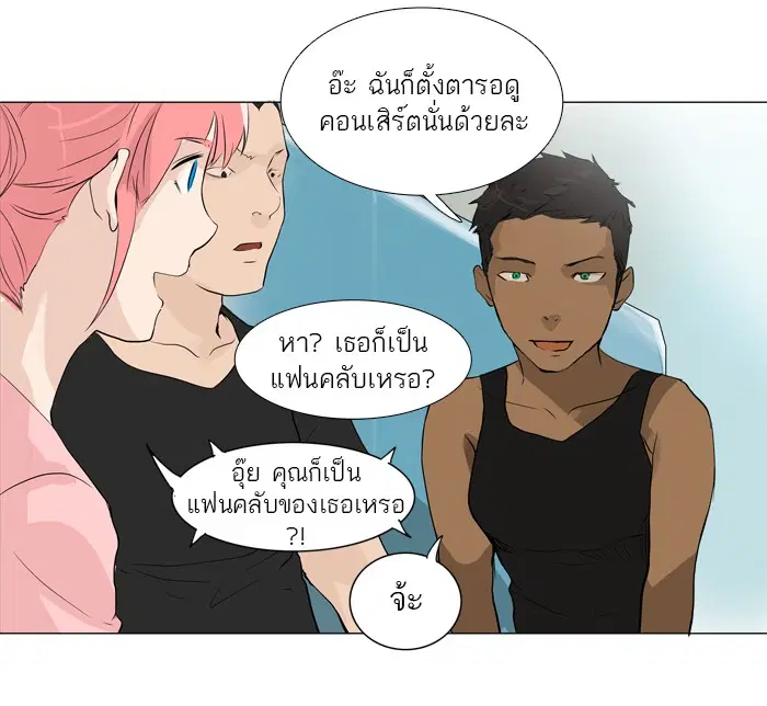 Tower of God ตอนที่ 199 หน้า 19