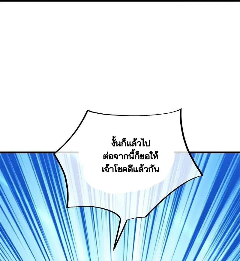 Peerless Battle Spirit ตอนที่ 426 หน้า 66