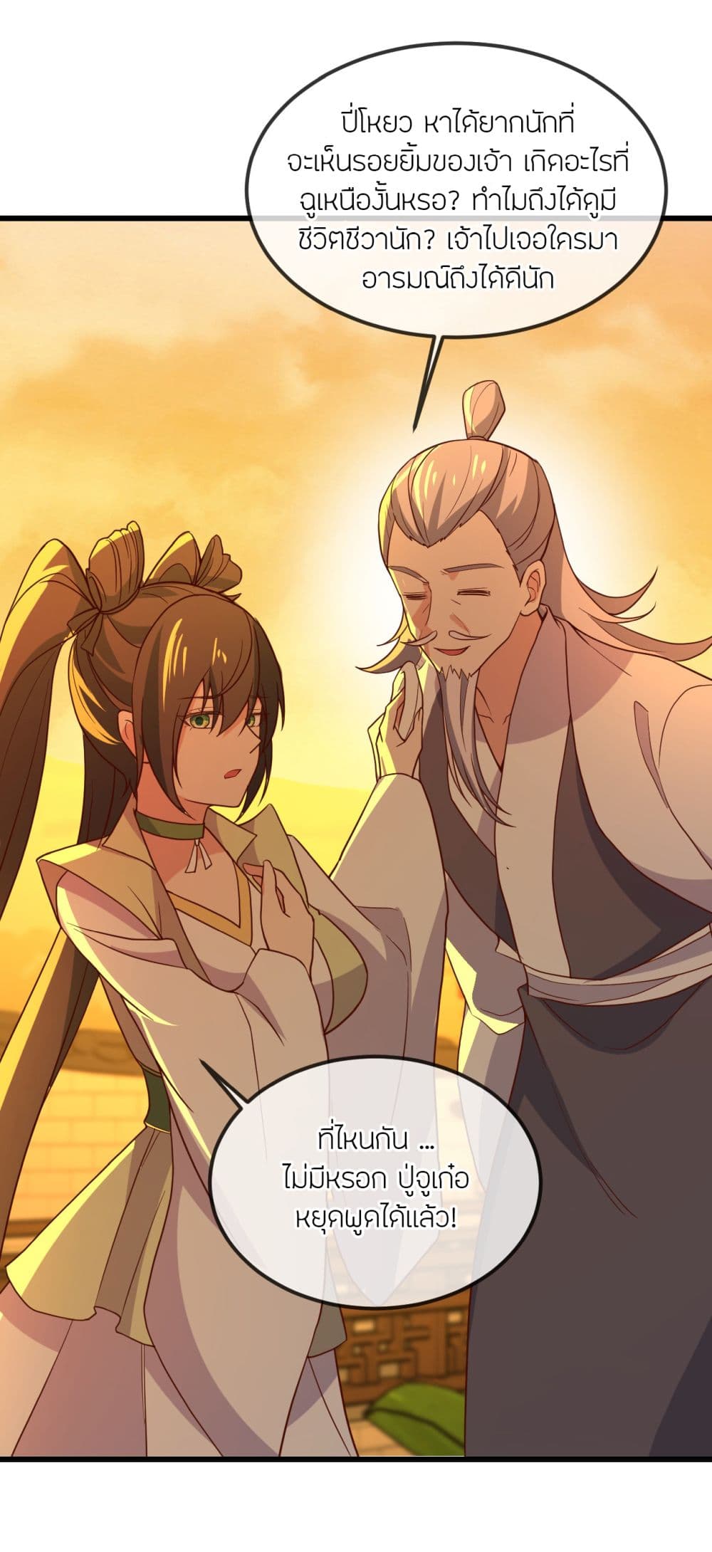 Banished Disciple’s Counterattack ราชาอมตะผู้ถูกขับไล่ ตอนที่ 521 หน้า 41