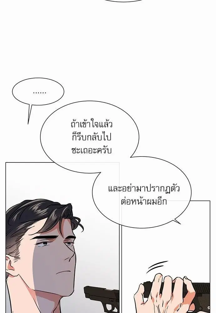 Red Candy – ปฏิบัติการชิงหัวใจ ตอนที่ 70 หน้า 72