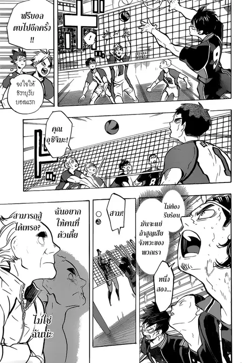 Haikyuu!! ตอนที่ 183 หน้า 12