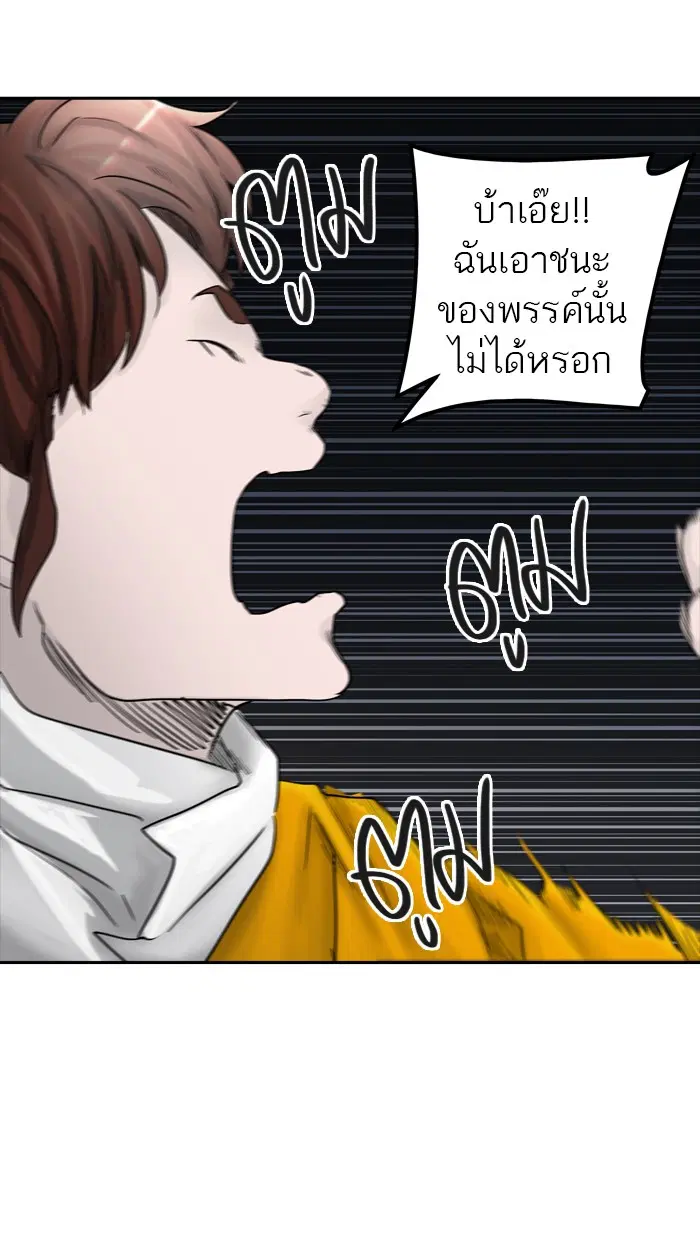 Tower of God ตอนที่ 374 หน้า 41