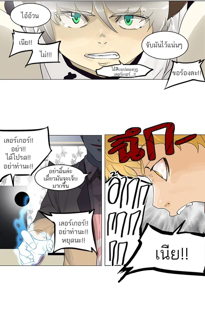 Tower of God ตอนที่ 98 หน้า 48