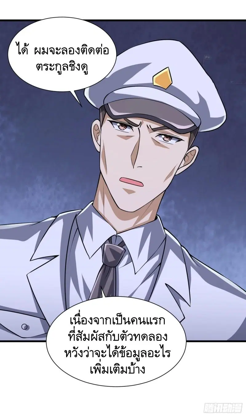 The First Order ตอนที่ 305 หน้า 45