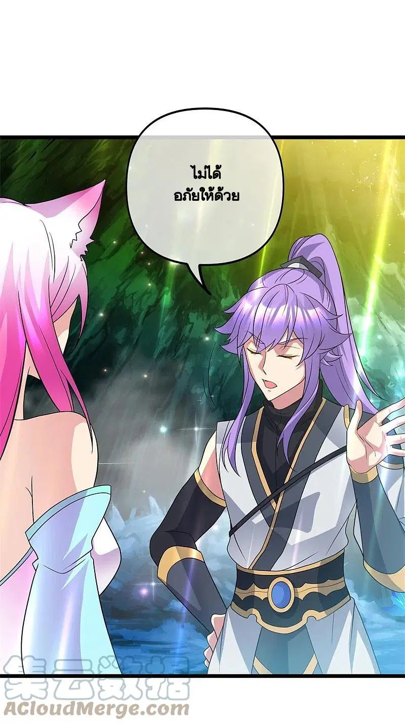 Peerless Battle Spirit ตอนที่ 397 หน้า 43