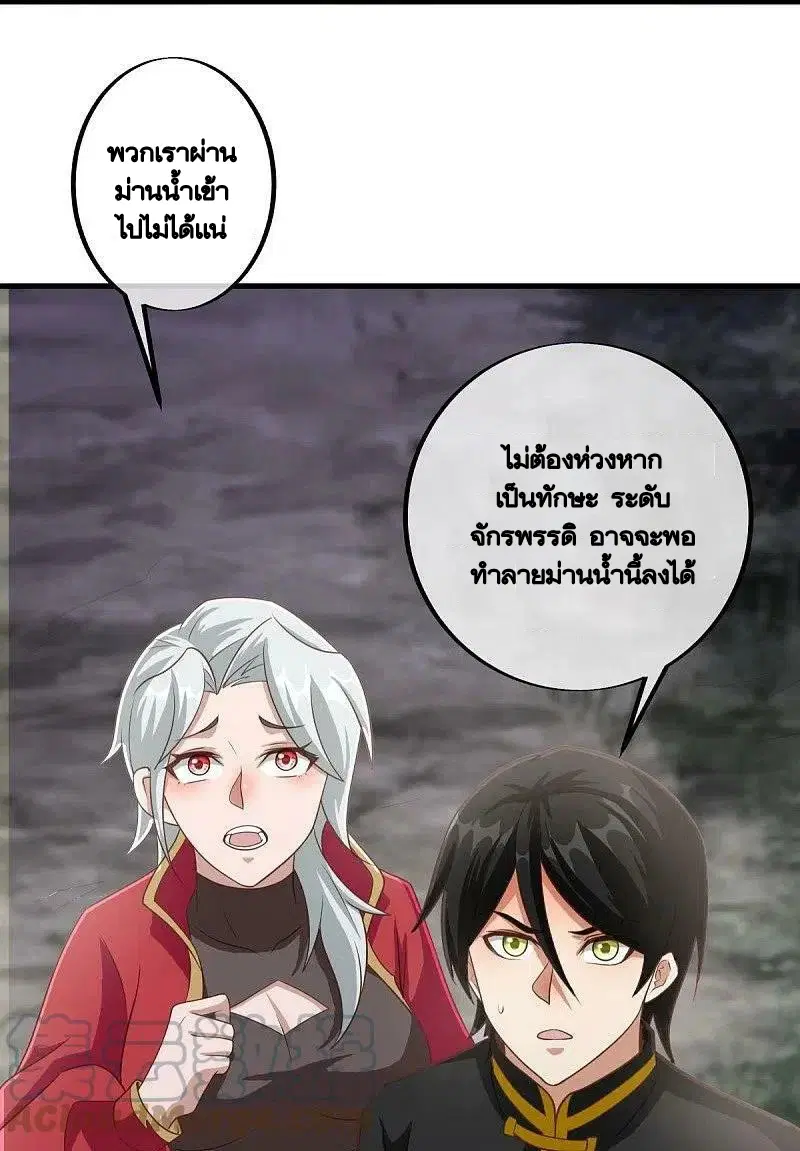 Peerless Battle Spirit ตอนที่ 479 หน้า 25