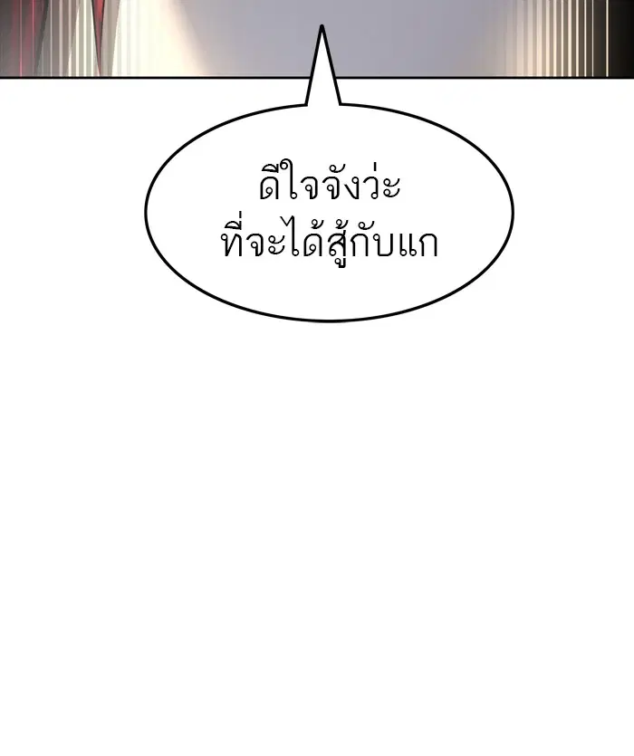Tower of God ตอนที่ 442 หน้า 134