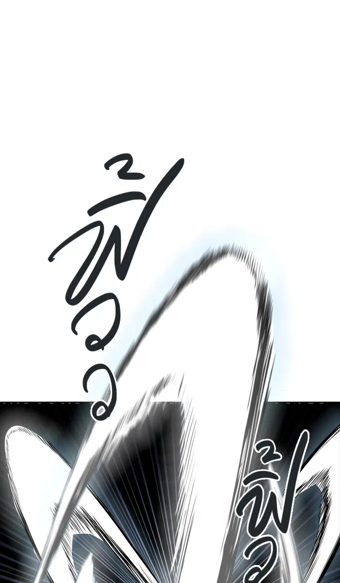 Tower of God ตอนที่ 460 หน้า 86