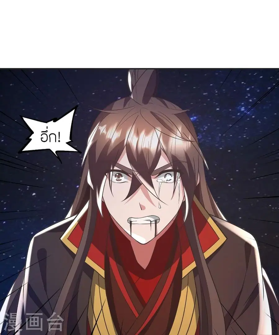 Banished Disciple’s Counterattack ราชาอมตะผู้ถูกขับไล่ ตอนที่ 326 หน้า 56
