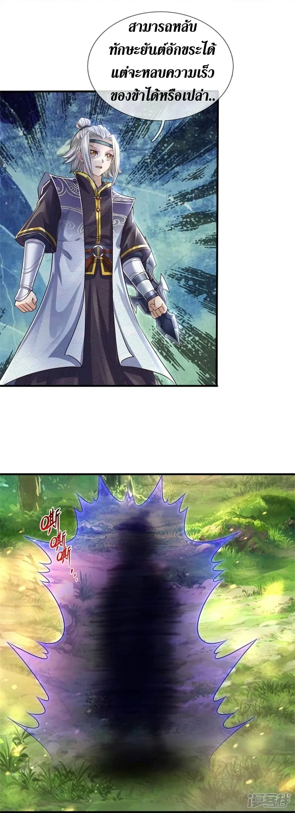 Sky Sword God ตอนที่ 560 หน้า 19