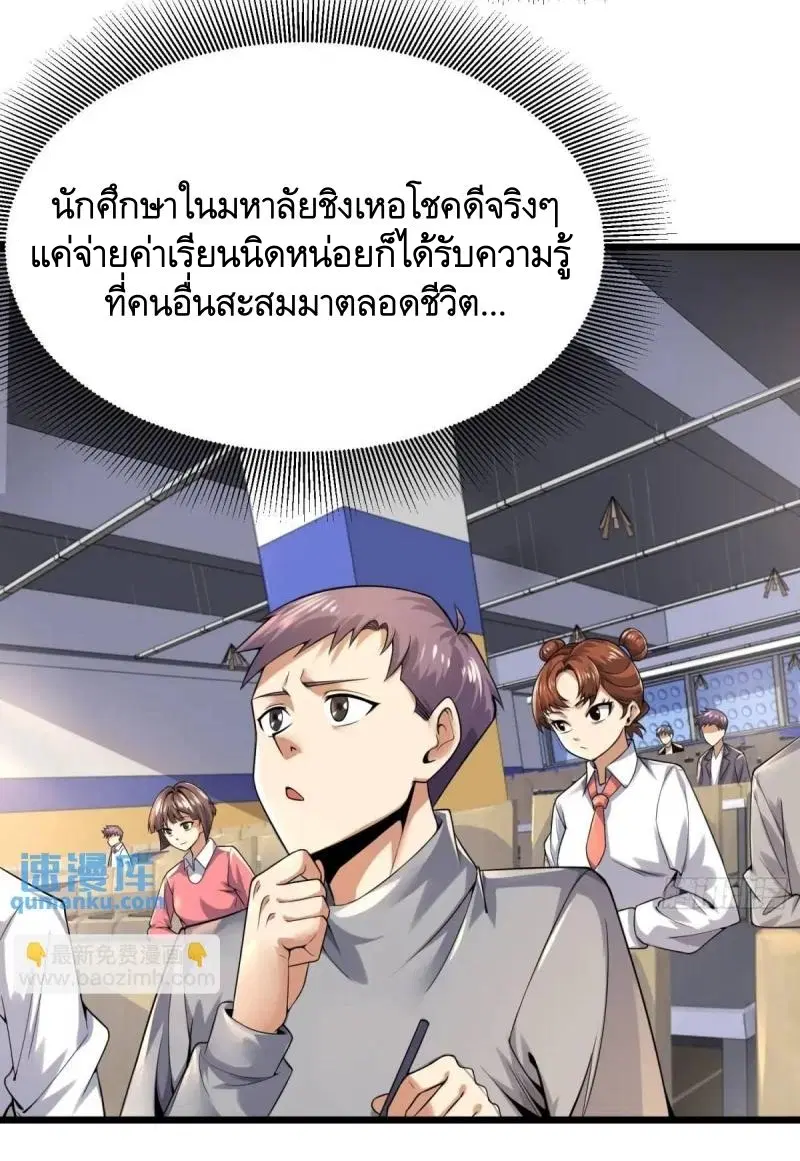 The First Order ตอนที่ 335 หน้า 19