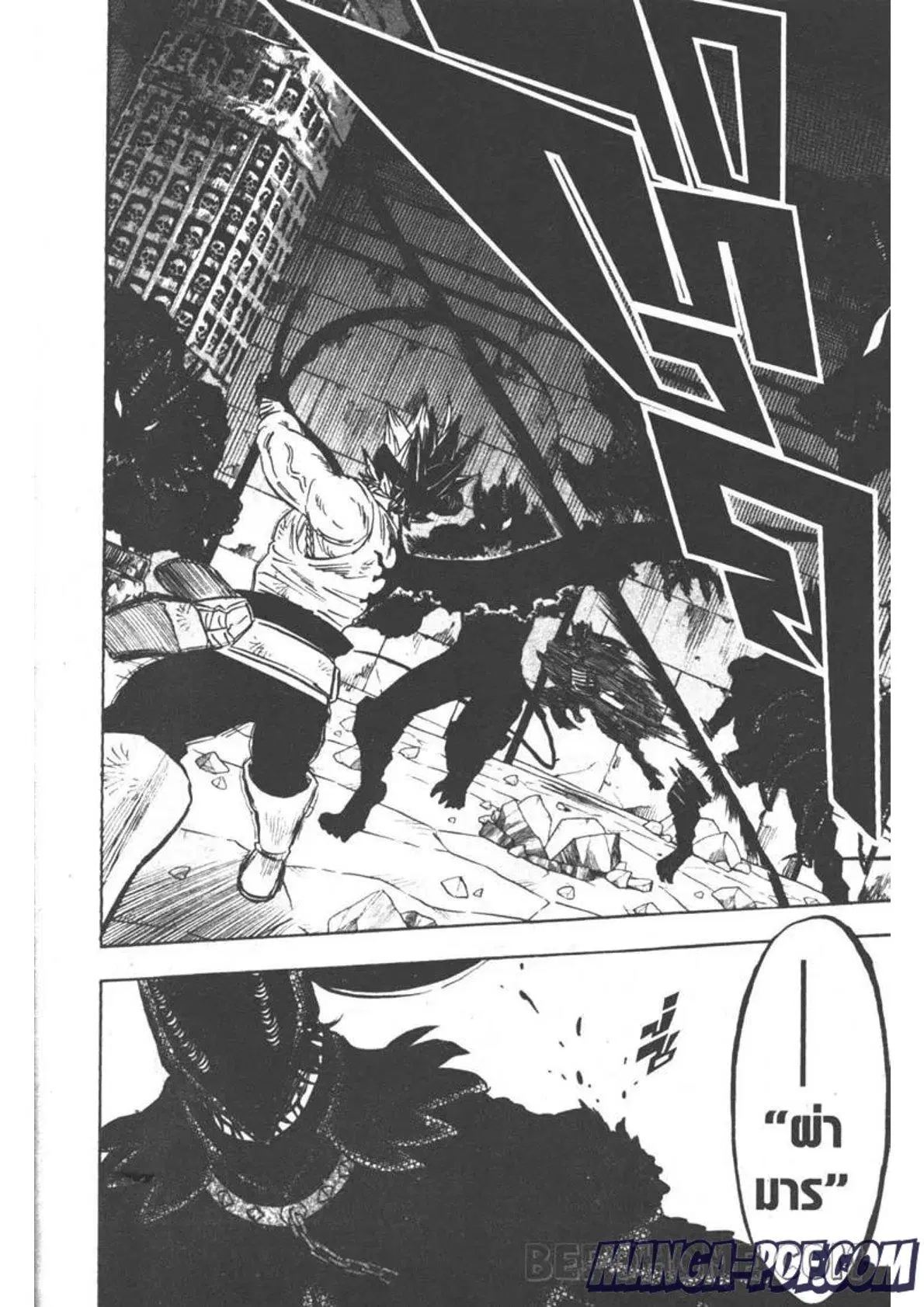 Black Clover ตอนที่ 271 หน้า 12