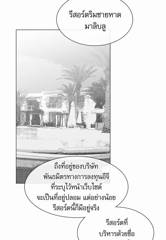 Red Candy – ปฏิบัติการชิงหัวใจ ตอนที่ 63 หน้า 41