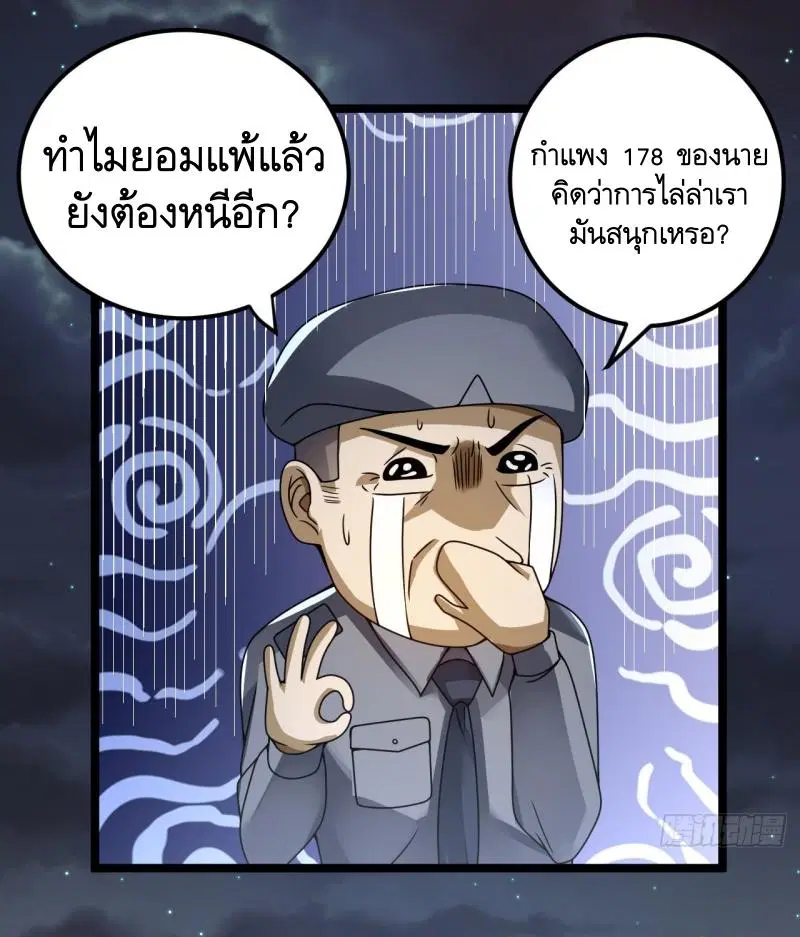 The First Order ตอนที่ 240 หน้า 36