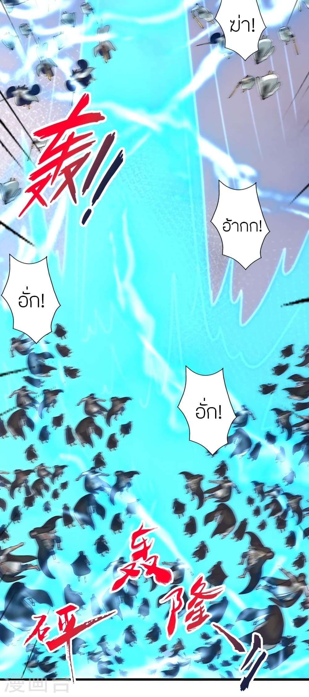 Banished Disciple’s Counterattack ราชาอมตะผู้ถูกขับไล่ ตอนที่ 431 หน้า 7