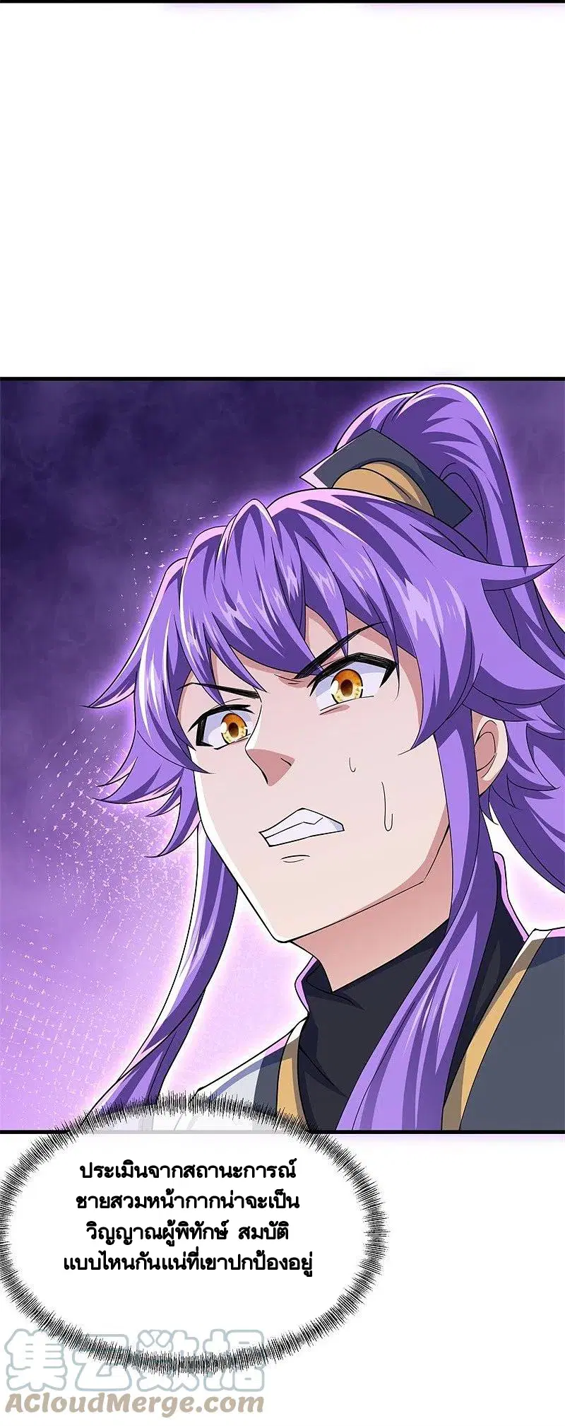 Peerless Battle Spirit ตอนที่ 401 หน้า 56