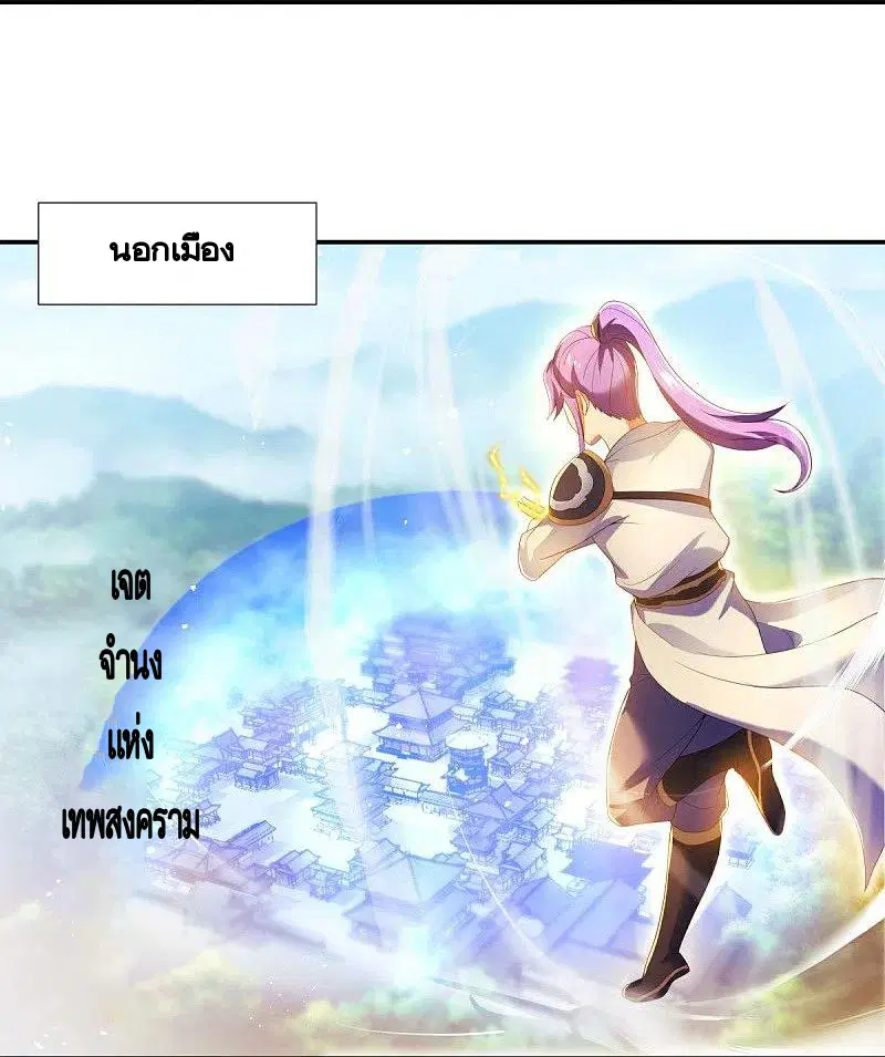 Peerless Battle Spirit ตอนที่ 434 หน้า 31