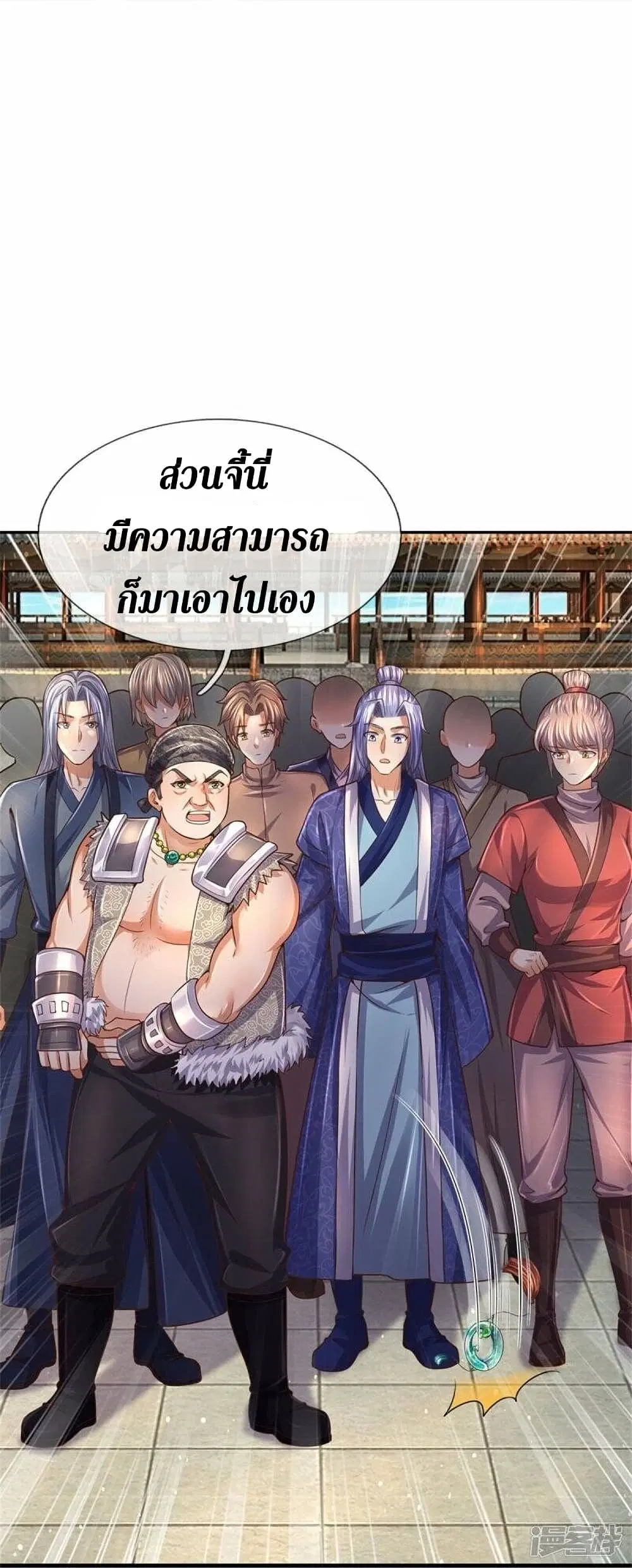 Sky Sword God ตอนที่ 481 หน้า 36