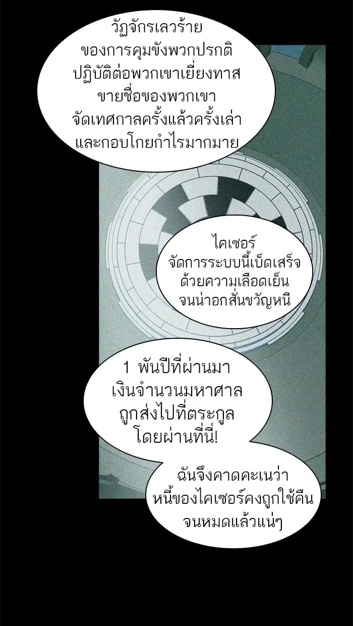 Tower of God ตอนที่ 292 หน้า 60