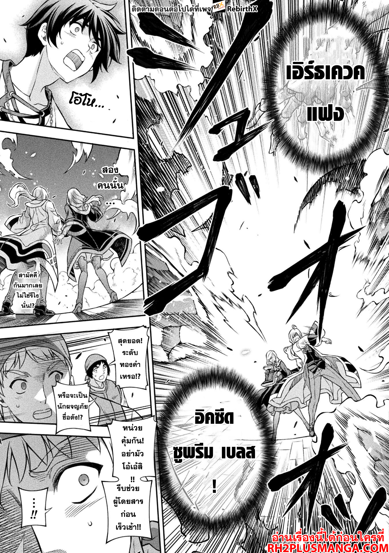 Drawing: Saikyou Mangaka wa Oekaki Skill de Isekai Musou Suru! นักวาดมังงะผู้ไร้เทียมทาน ณ แดนต่างโลก ตอนที่ 123 หน้า 6