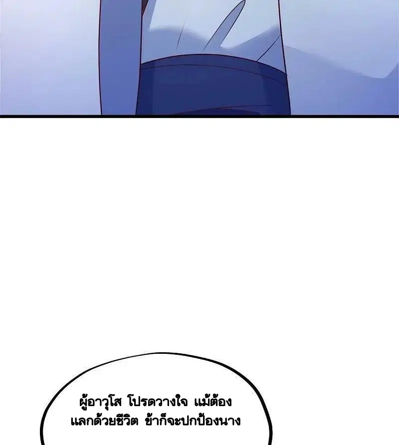 Peerless Battle Spirit ตอนที่ 480 หน้า 32