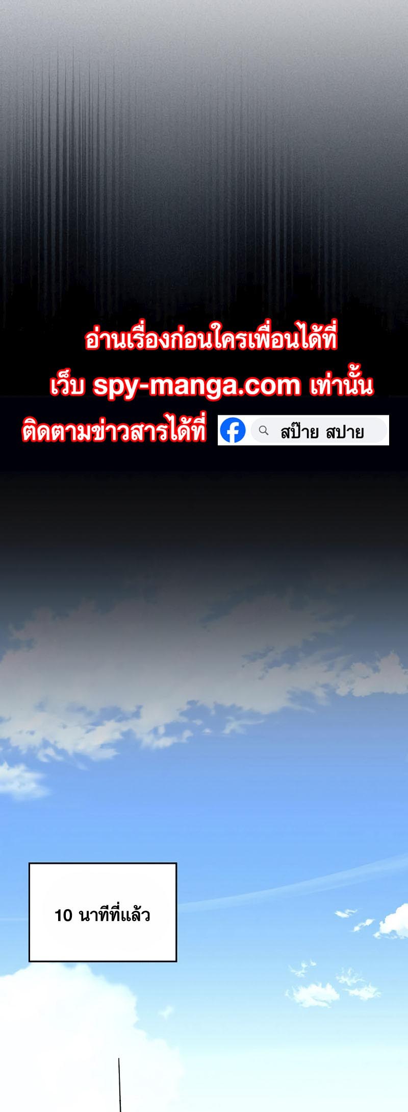 Villain to Kill ตอนที่ 126 หน้า 7