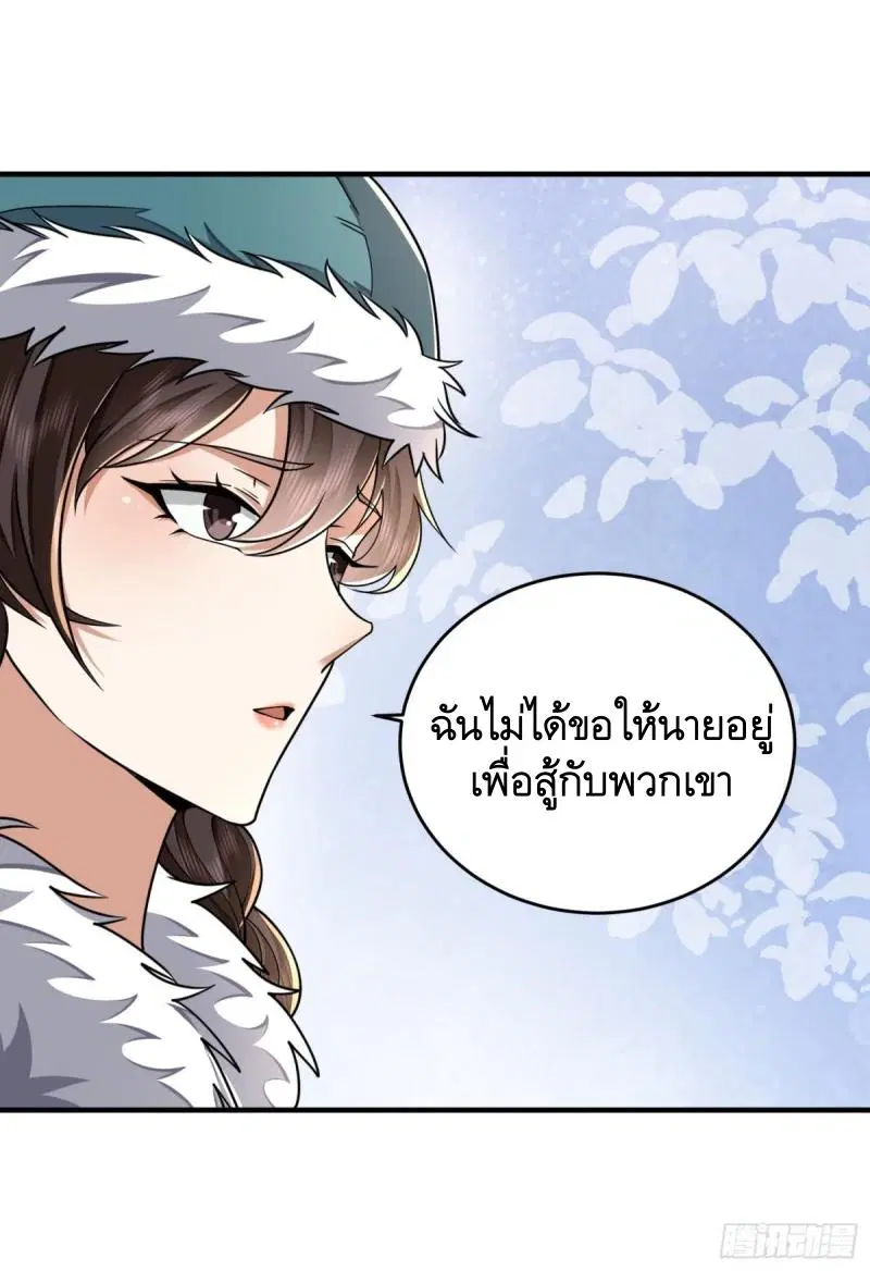 The First Order ตอนที่ 409 หน้า 30