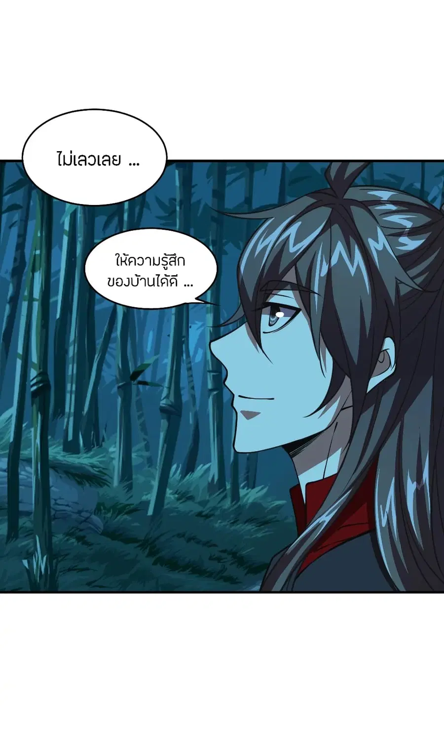 Banished Disciple’s Counterattack ราชาอมตะผู้ถูกขับไล่ ตอนที่ 152 หน้า 14