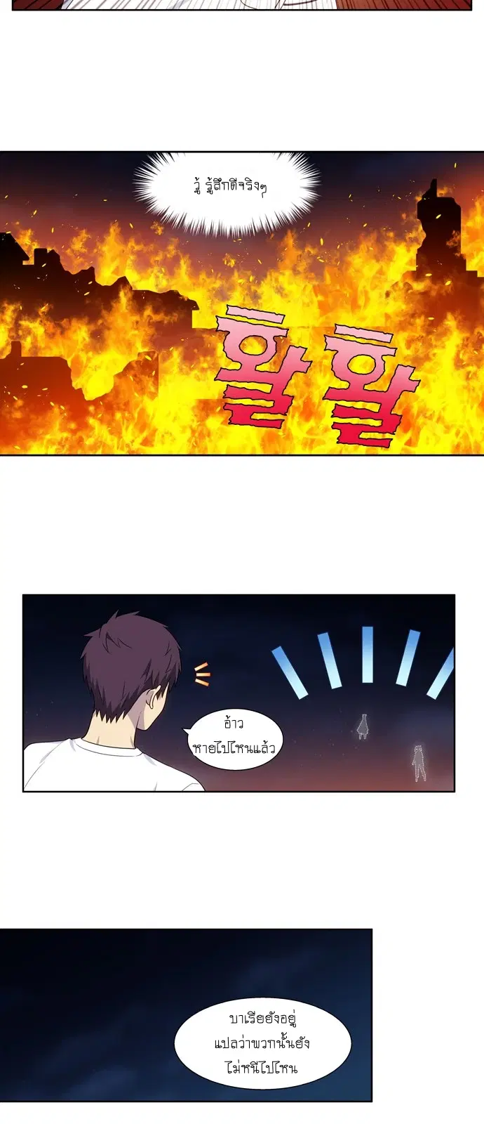 The Gamer ตอนที่ 336 หน้า 14