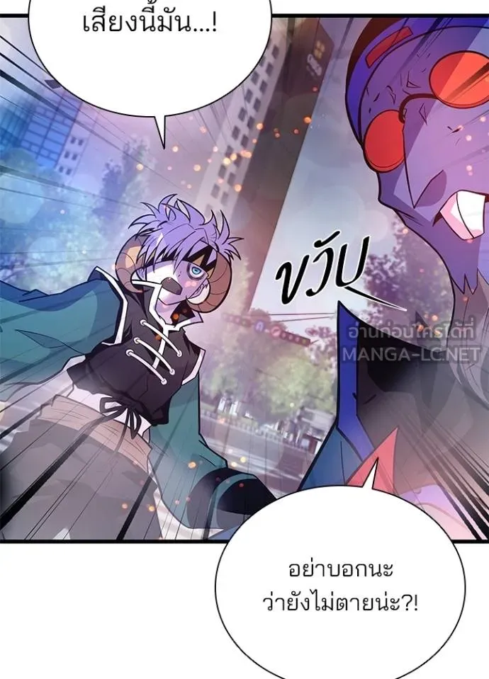 Villain to Kill ตอนที่ 177 หน้า 142