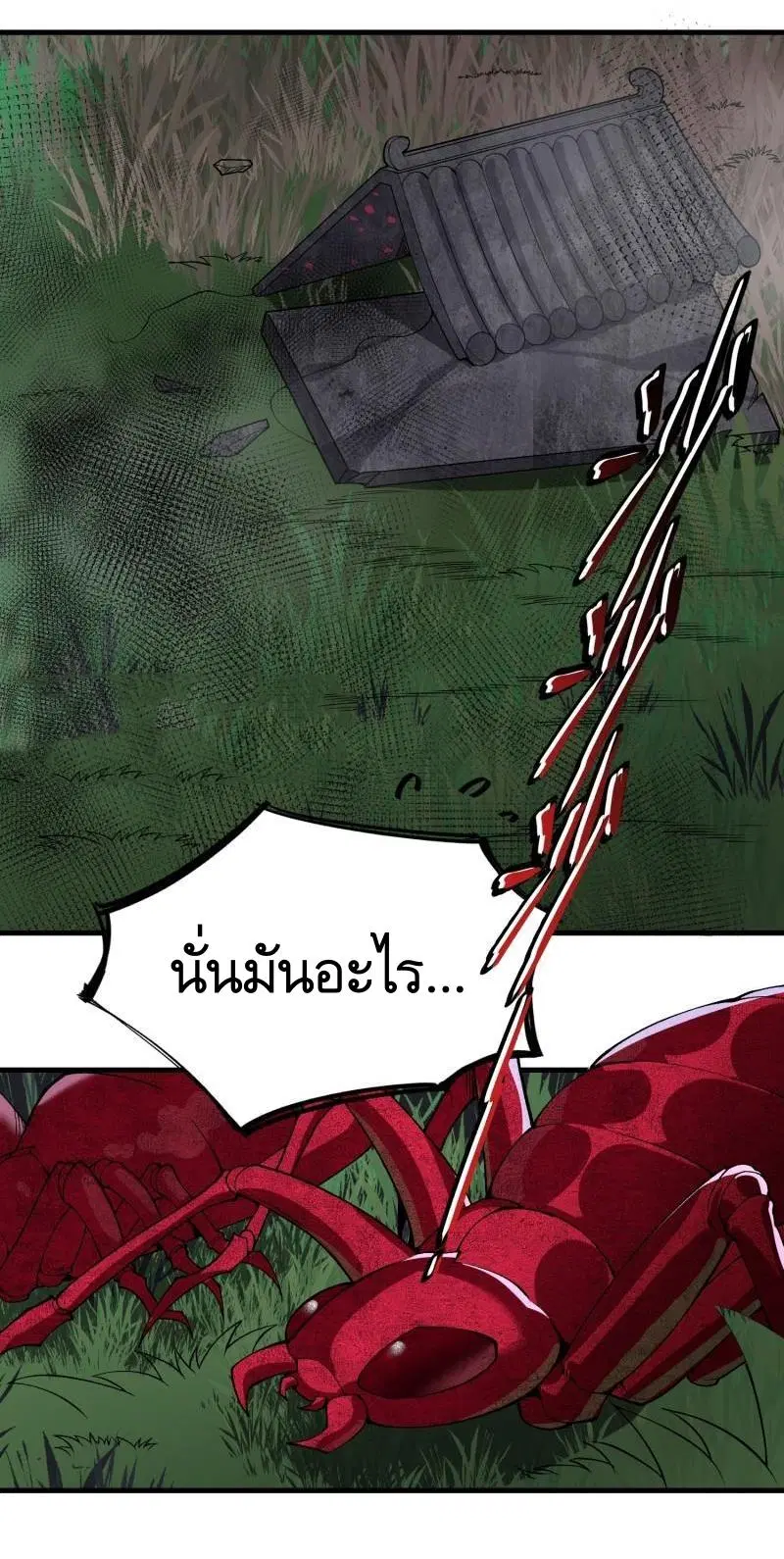The First Order ตอนที่ 371 หน้า 36