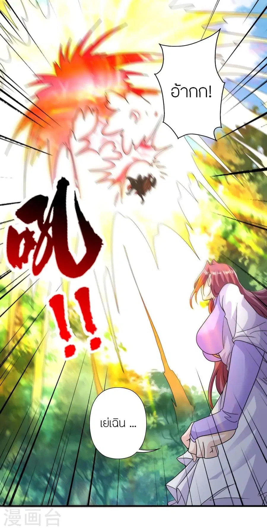 Banished Disciple’s Counterattack ราชาอมตะผู้ถูกขับไล่ ตอนที่ 310 หน้า 50