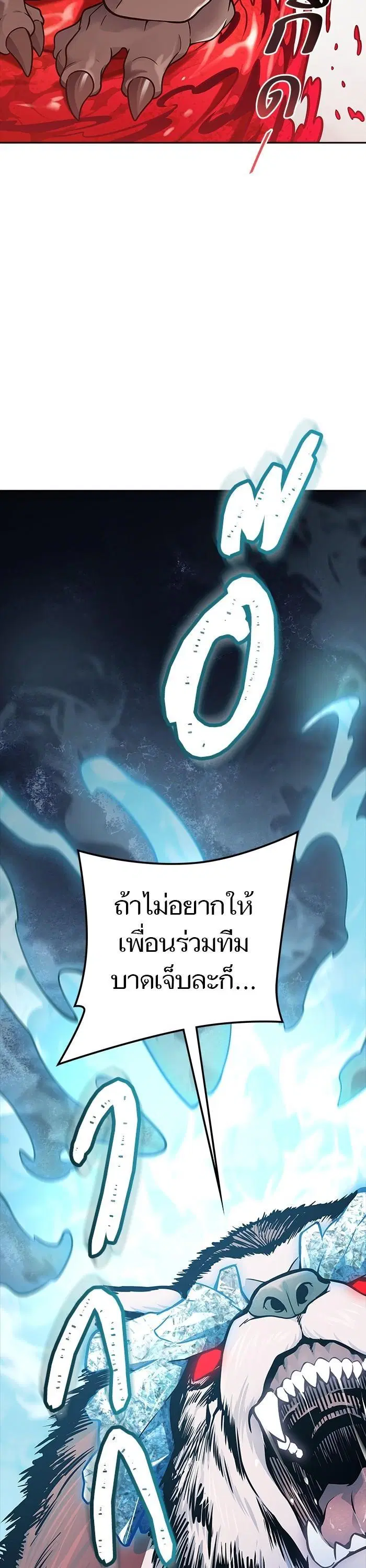 Tower of God ตอนที่ 607 หน้า 31