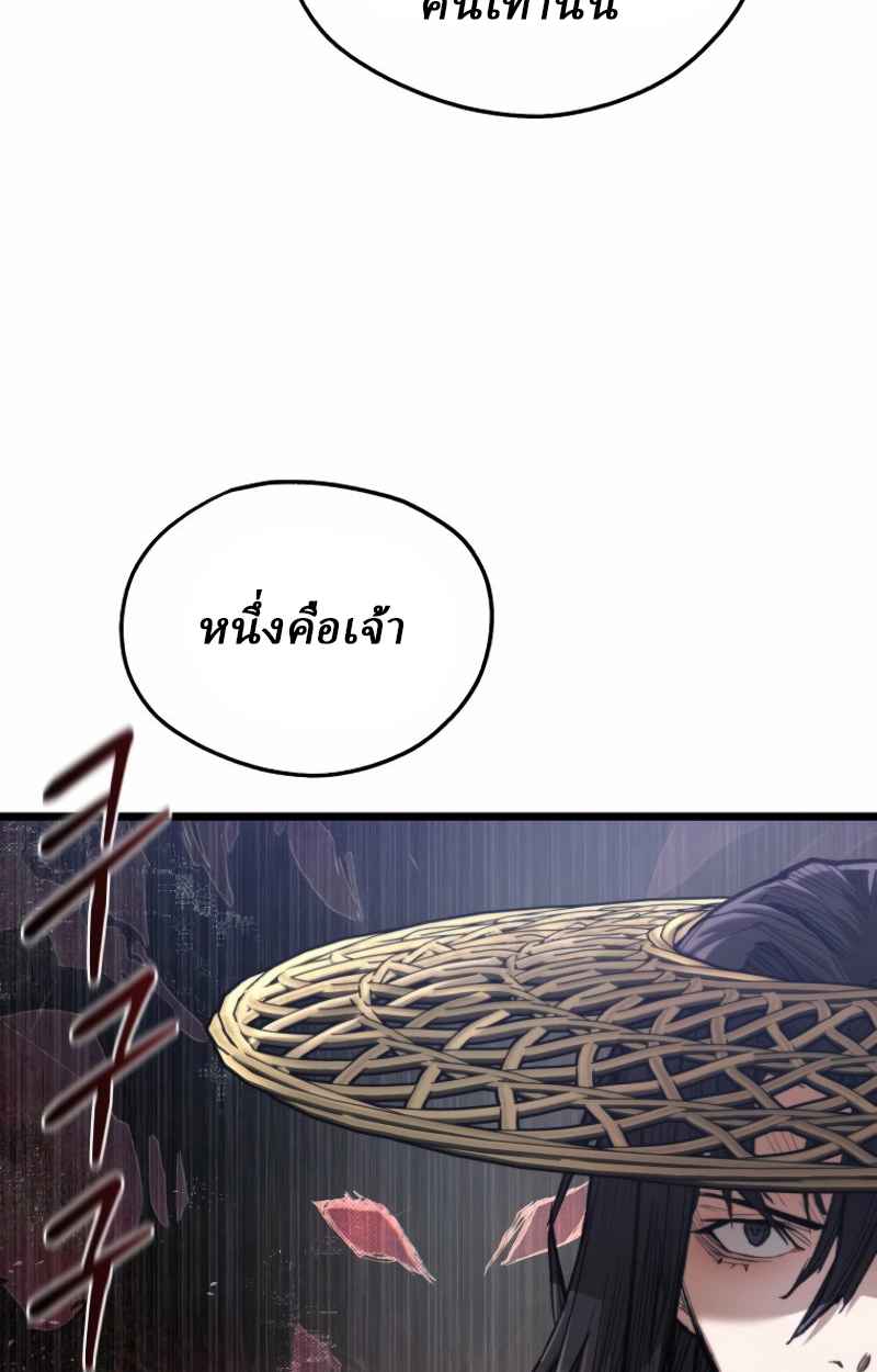 Unrivaled Spear Ghost หอกมารหนึ่งในใต้หล้า ตอนที่ 28 หน้า 39