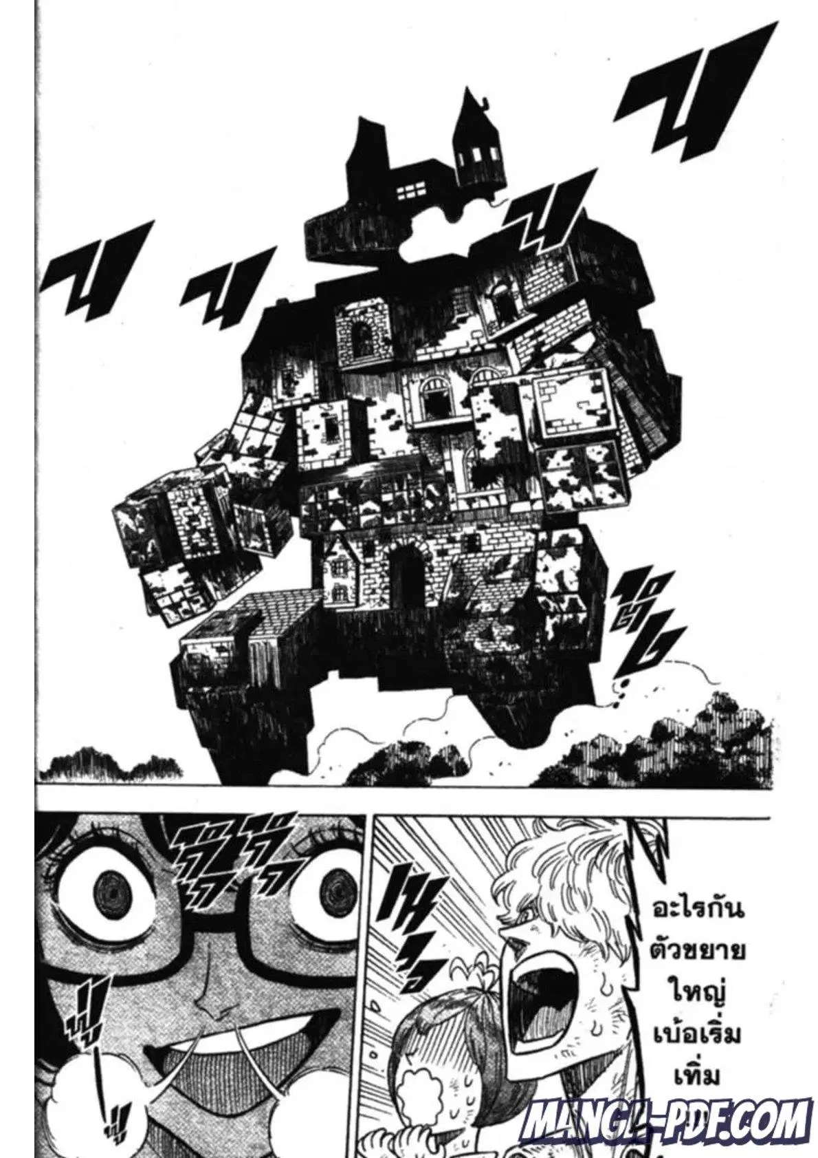 Black Clover ตอนที่ 141 หน้า 8