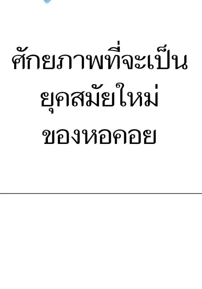 Tower of God ตอนที่ 634 หน้า 187