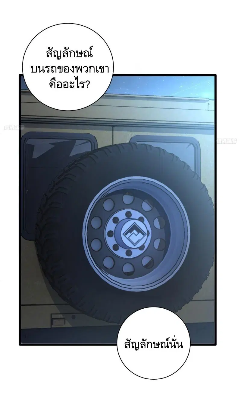 The First Order ตอนที่ 271 หน้า 5
