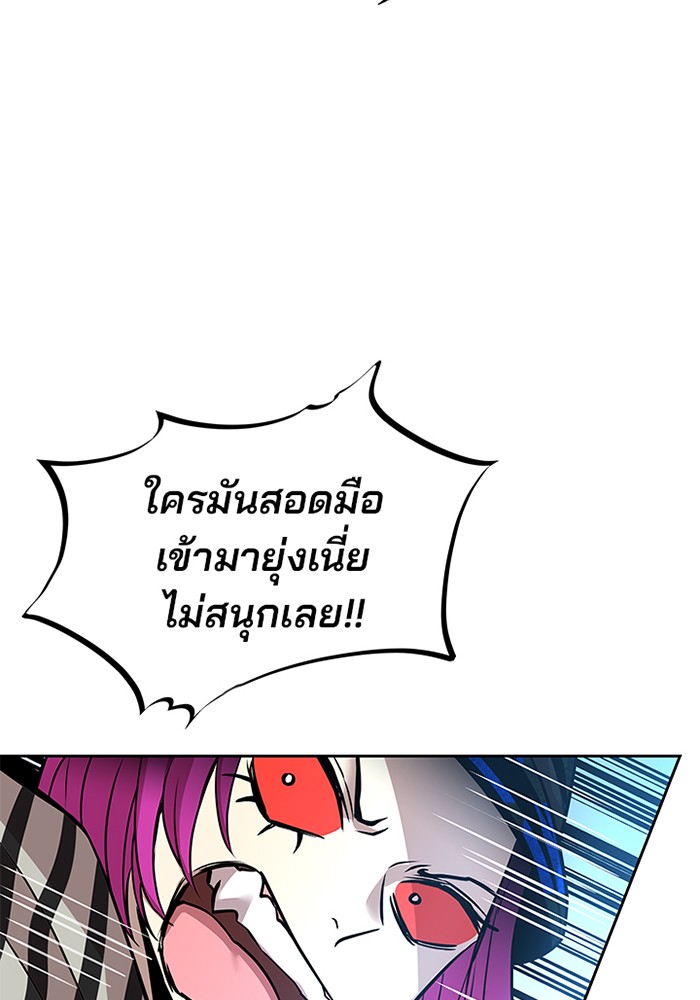 Villain to Kill ตอนที่ 39 หน้า 129