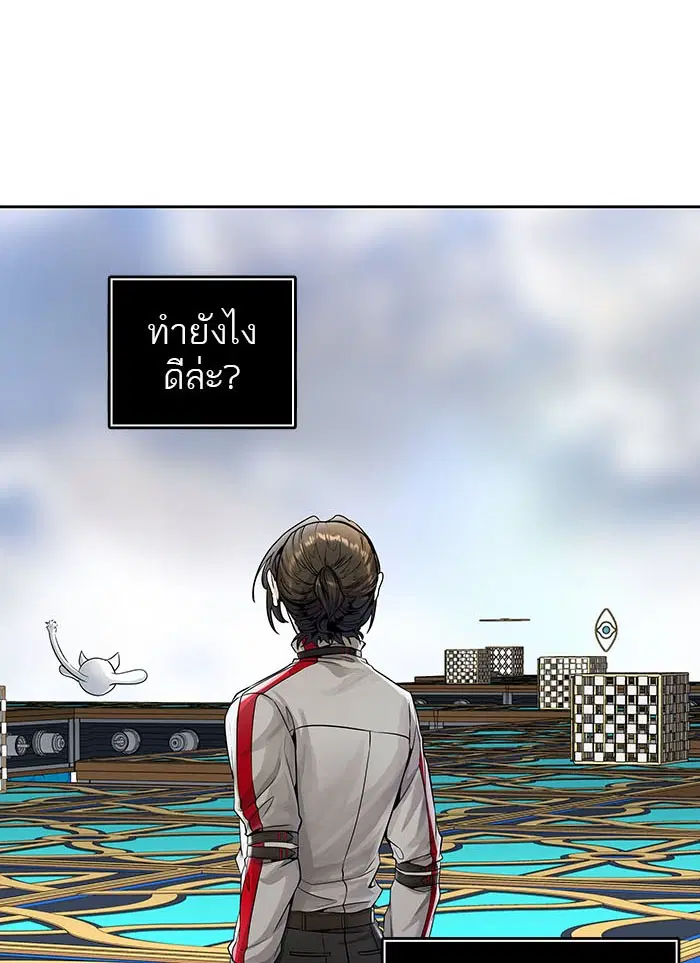 Tower of God ตอนที่ 491 หน้า 12