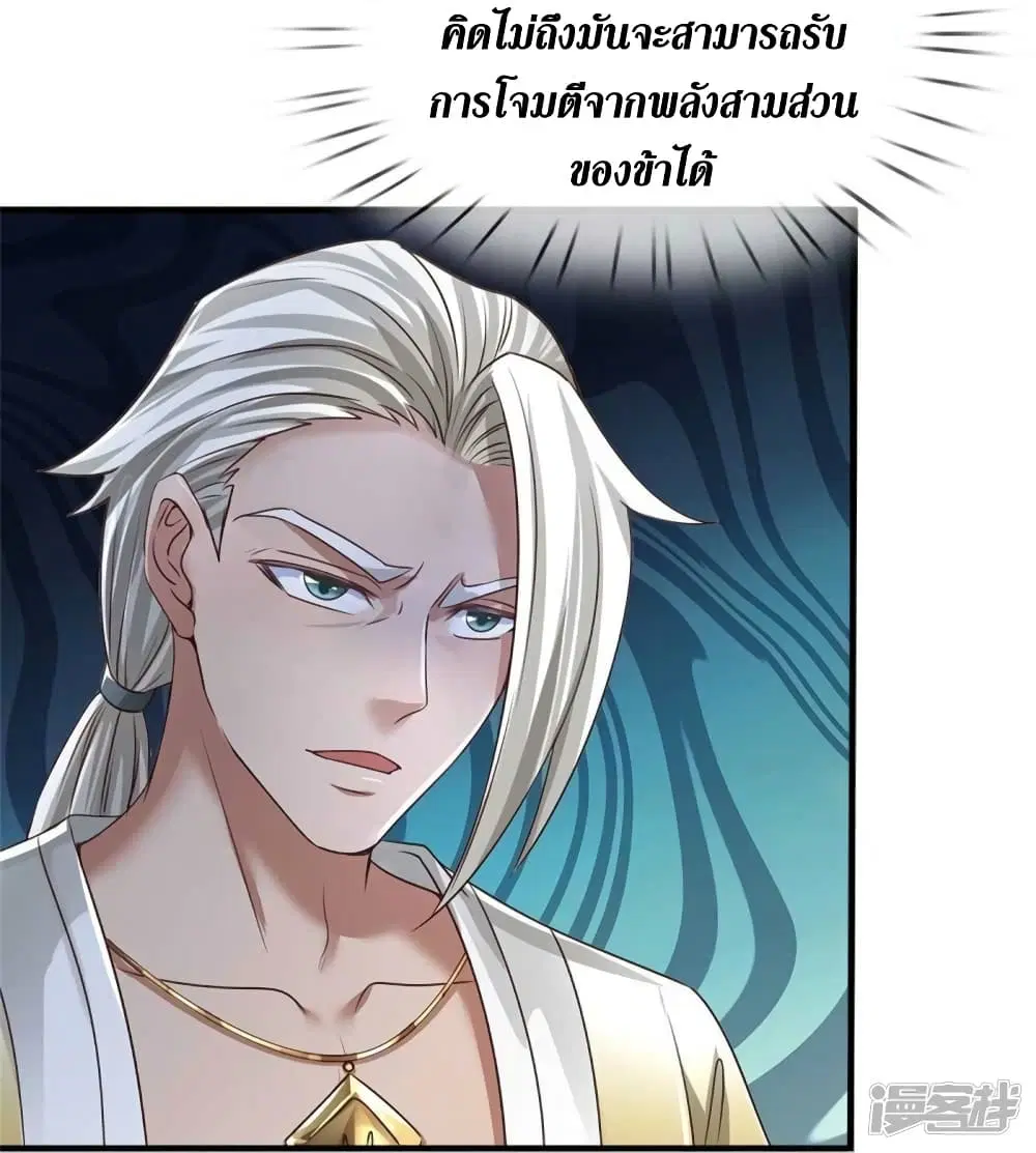 Sky Sword God ตอนที่ 560 หน้า 15