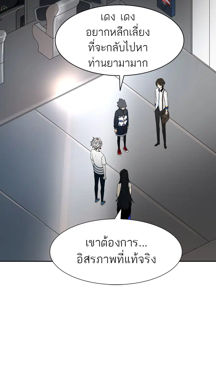 Tower of God ตอนที่ 420 หน้า 158