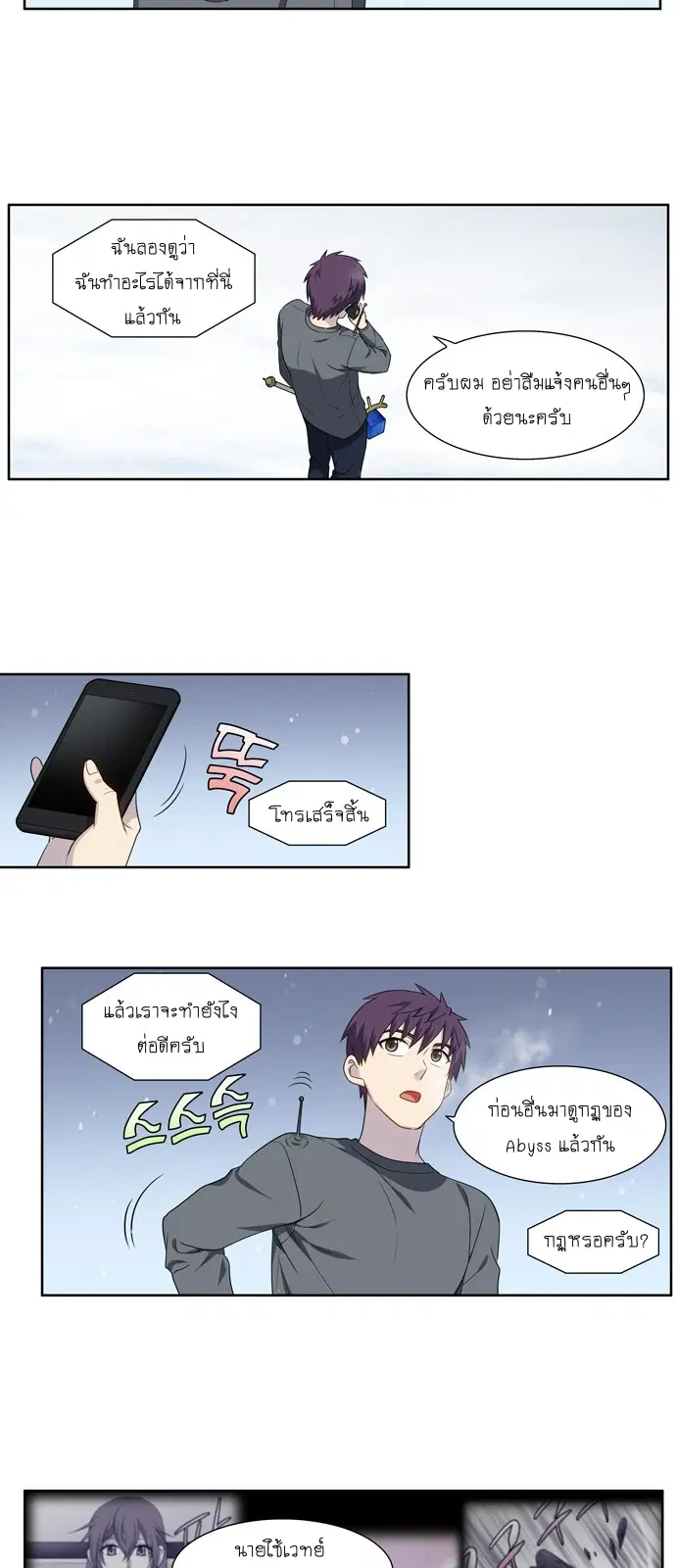 The Gamer ตอนที่ 359 หน้า 15