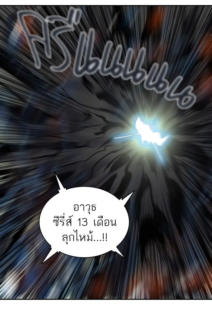Tower of God ตอนที่ 322 หน้า 106