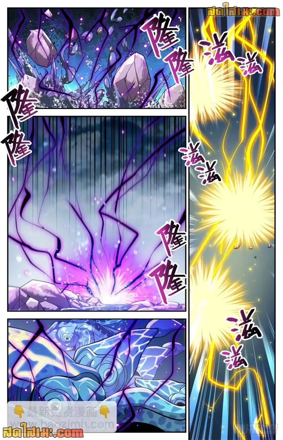 Versatile Mage ตอนที่ 649 หน้า 13